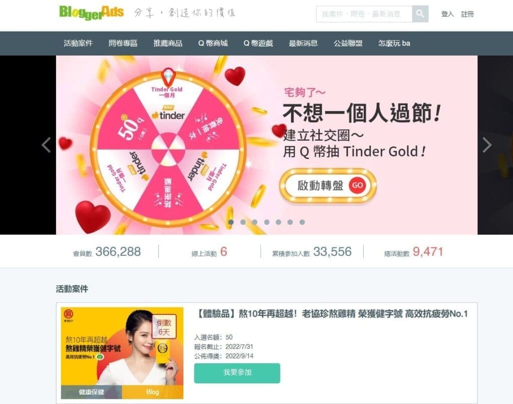 台灣最大的Blogger Ads，轉型為口碑行銷
