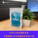 VENTUNO滿點吐息：不是糖果!天天吃維持你的好口氣