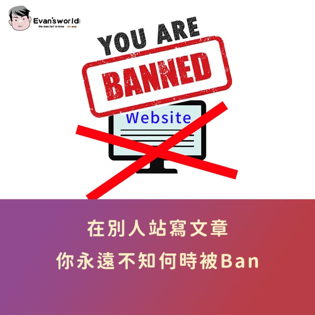 選擇Worpress架站還是方格子、痞客邦?好處壞處經驗談