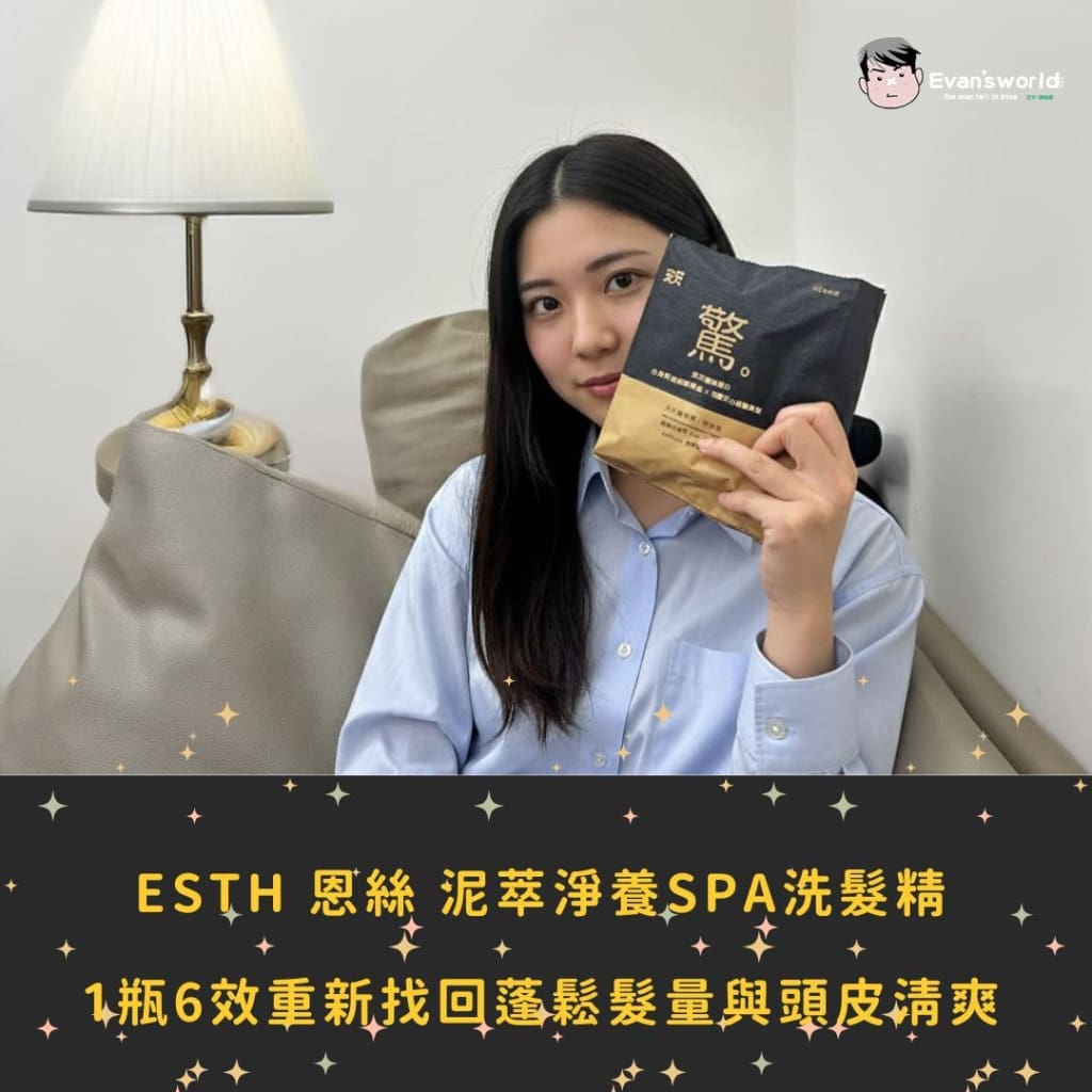 上班族媽媽的生理期救星：天天驚奇褲體驗心得｜全黑設計柔軟親膚又防漏